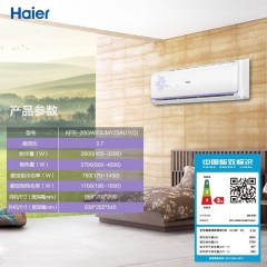 皮克朋Haier/海尔 KFR-33GW/10EBBAL13U1 1.5匹智能壁挂式家用空调挂机 智能操控 快速冷暖 送装一体