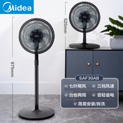 美的电风扇家用落地扇节能音静强力摇头宿舍台立两用七叶遥控风扇