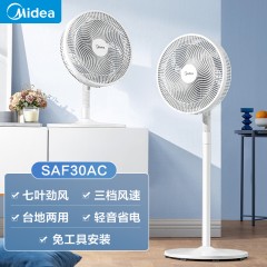 美的电风扇家用落地扇节能音静强力摇头宿舍台立两用七叶遥控风扇