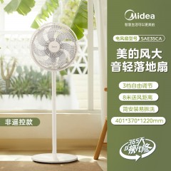 美的电风扇家用落地扇节能音静强力摇头宿舍台立两用七叶遥控风扇