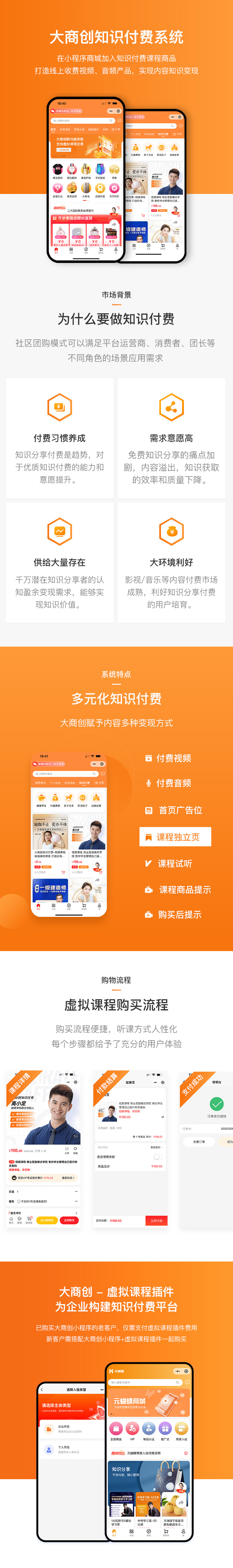 详情页通用图.png